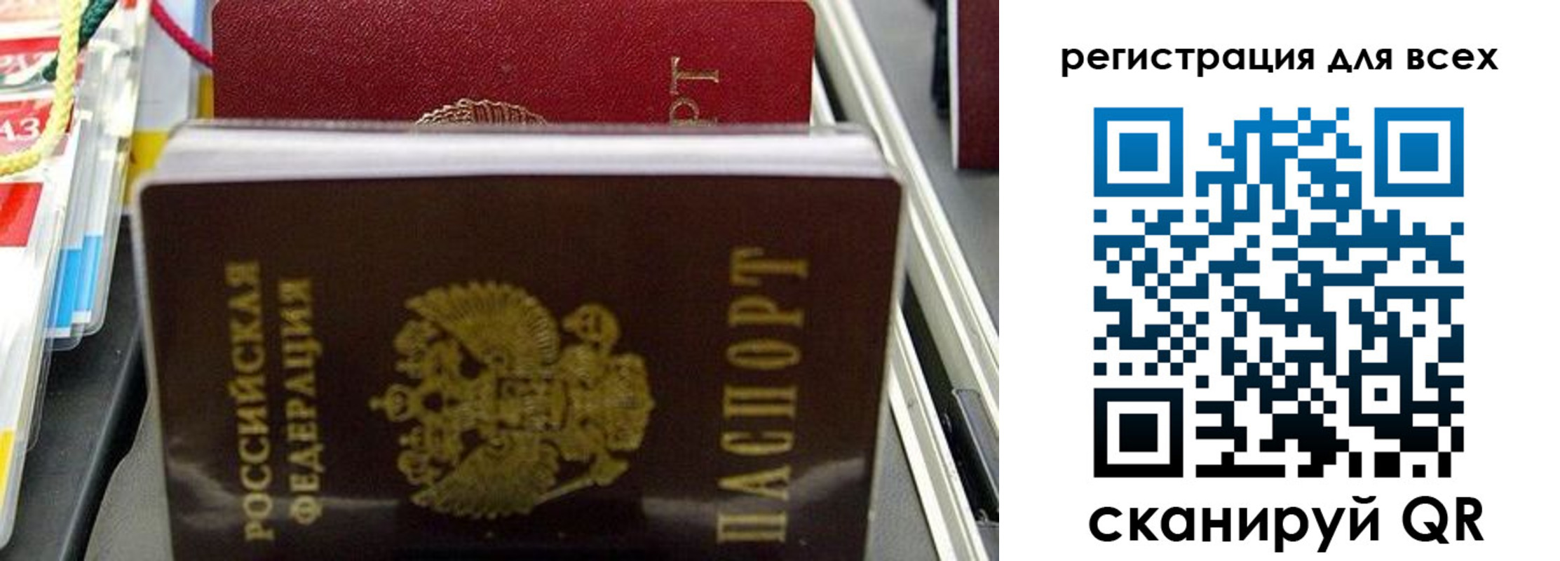прописка ребенка в Осинниках