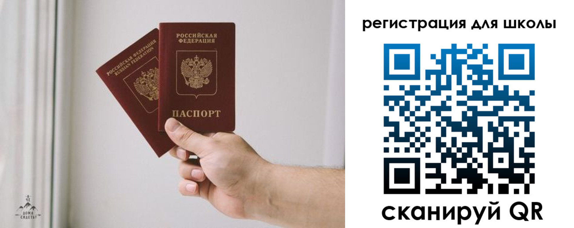 временная регистрация собственник в Осинниках